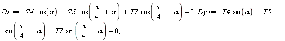 Dx := -T4*cos(alpha)-T5*cos((1/4)*Pi+alpha)+T7*cos((1/4)*Pi-alpha) = 0;