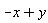 -x+y