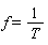f = 1/T