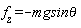 f__z = -`mgsin&theta;`