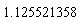 1.125521358