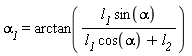 `&alpha;__1` = arctan(l__1*sin(alpha)/(l__1*cos(alpha)+l__2))