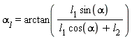`&alpha;__1` = arctan(l__1*sin(alpha)/(l__1*cos(alpha)+l__2))
