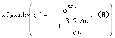 algsubs(`#mrow(mi("&sigma;",fontstyle = "normal"),mo("&prime;"))` = `#mrow(msup(mi("&sigma;",fontstyle = "normal"),mi("tr")),mo("&prime;"))`/(1+3*G*`&Delta;p`/`&sigma;e`), (1/2)*(2*a*`&sigma;e`*`#msup(mi("&sigma;e"),mi("tr"))`^2*`#mrow(mi("&delta;&sigma;"),mo("&prime;"))`+3*a*b*`&sigma;e`*`#mrow(mi("&sigma;",fontstyle = "normal"),mo("&prime;"))`-3*b*h*`#msup(mi("&sigma;e"),mi("tr"))`*`#mrow(mi("&sigma;",fontstyle = "normal"),mo("&prime;"))`)/(`&sigma;e`^2*`#msup(mi("&sigma;e"),mi("tr"))`*a) = `#mrow(msup(mi("&delta;&sigma;"),mi("tr")),mo("&prime;"))`)
