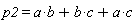 p2 = a*b+a*c+b*c