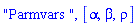 "Parmvars ", [alpha, beta, rho]