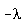 -lambda