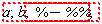 "a;b;  %-`%%`;  "